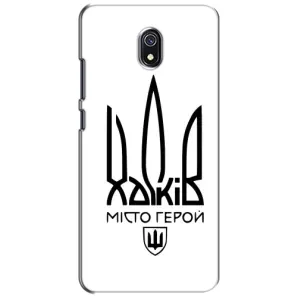 Чехлы силиконовые (Город Харьков) на Редми 8а (Город герой)