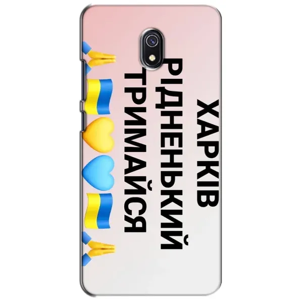 Чехол с рисунком «Харьков держись» для Xiaomi Redmi 8A Чехол с рисунком «Харьков держись» для Xiaomi Redmi 8A