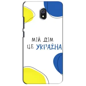 Чохли для Xiaomi Redmi 8A (Home - Україна) (Мій Дім)