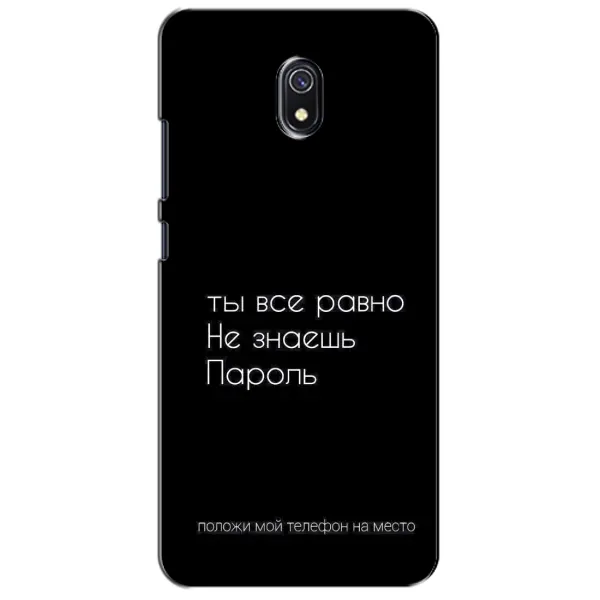 Чехол с рисунком «Положи мой телефон» для Xiaomi Redmi 8A Чехол с рисунком «Положи мой телефон» для Xiaomi Redmi 8A