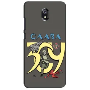 Чехлы с принтом (Воины ЗСУ) для Xiaomi Redmi 8A (Слава ЗСУ)