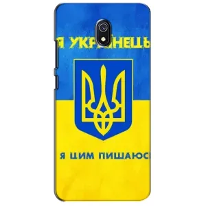 Силиконовый Чехол на Xiaomi Redmi 8A (Я-Украина) (Я Украинец)