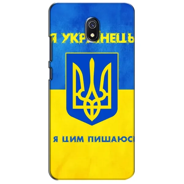 Чехол с рисунком «Я Украинец» для Xiaomi Redmi 8A Чехол с рисунком «Я Украинец» для Xiaomi Redmi 8A