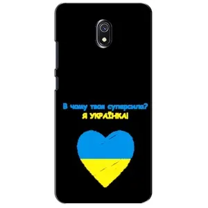 Силиконовый Чехол на Xiaomi Redmi 8A (Я-Украина) (Я Украинка)
