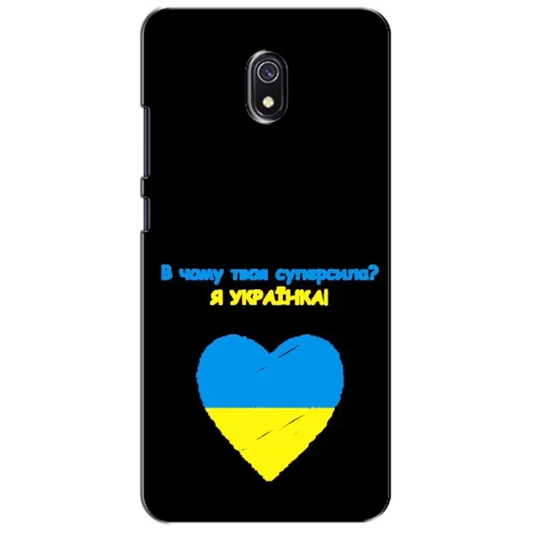 Чехол с рисунком «Я Украинка» для Xiaomi Redmi 8A Чехол с рисунком «Я Украинка» для Xiaomi Redmi 8A