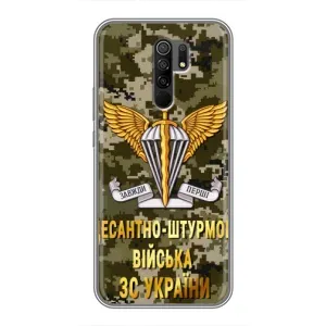 Чехлы на военную тематику для Xiaomi Redmi 9 (ДШВ ЗСУ)