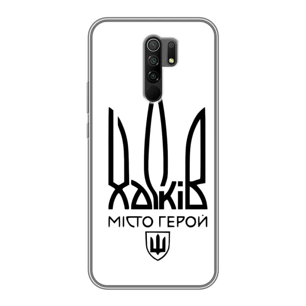 Чехол с рисунком «Город герой» для Xiaomi Redmi 9