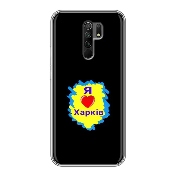 Чехол с рисунком «I LOVE KHARKIV» для Xiaomi Redmi 9