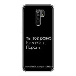 Чохол з прикольним текстом на Xiaomi Redmi 9 (Поклади мій телефон)