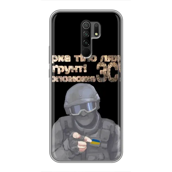 Чехол с рисунком «Поможет ЗСУ» для Xiaomi Redmi 9 Чехол с рисунком «Поможет ЗСУ» для Xiaomi Redmi 9