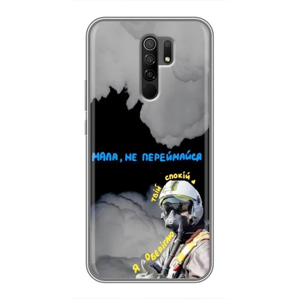 Чехол с рисунком «Призрак Киева» для Xiaomi Redmi 9 Чехол с рисунком «Призрак Киева» для Xiaomi Redmi 9