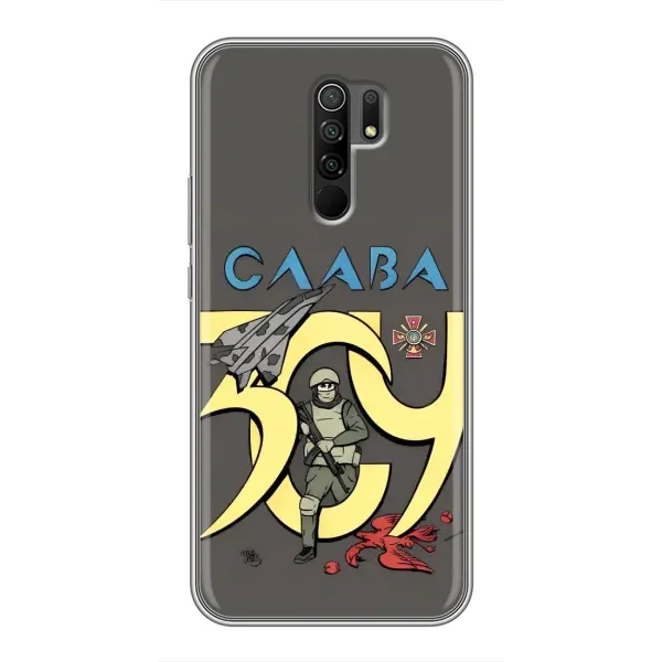 Чехол с рисунком «Слава ЗСУ» для Xiaomi Redmi 9 Чехол с рисунком «Слава ЗСУ» для Xiaomi Redmi 9