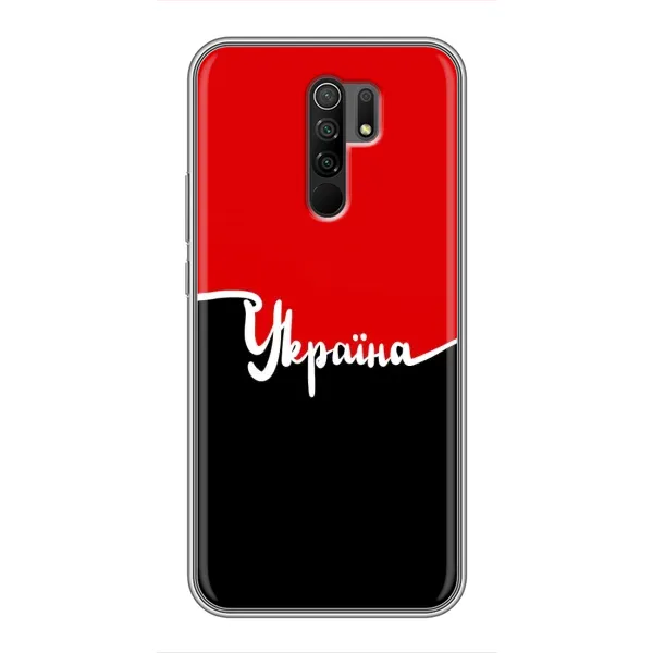 Чехол с рисунком «Украина УПА» для Xiaomi Redmi 9 Чехол с рисунком «Украина УПА» для Xiaomi Redmi 9