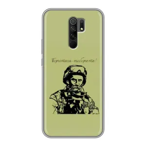 Чехлы Т.Г. Шевченко ВСУ для Xiaomi Redmi 9 (Воин Т.Шевченко)