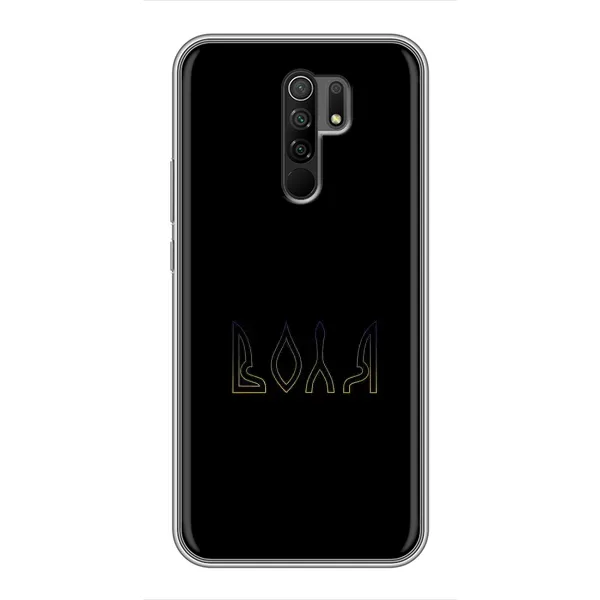 Чехол с рисунком «Воля» для Xiaomi Redmi 9 Чехол с рисунком «Воля» для Xiaomi Redmi 9