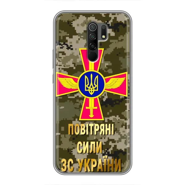 Чохол з малюнком «ПС ЗСУ» для Xiaomi Redmi 9 Чохол з малюнком «ПС ЗСУ» для Xiaomi Redmi 9