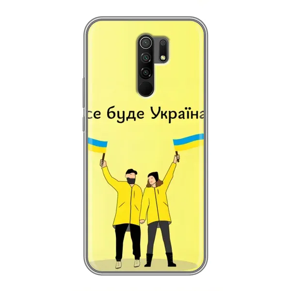 Чехол с рисунком «Все будет» для Xiaomi Redmi 9 Чехол с рисунком «Все будет» для Xiaomi Redmi 9