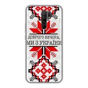 Силіконовый Чохол на Xiaomi Redmi 9 (Вишиванка Доброго вечора)