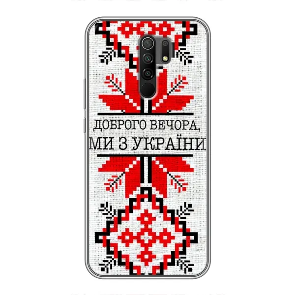 Чехол с рисунком «Вышиванка Доброго вечера» для Xiaomi Redmi 9 Чехол с рисунком «Вышиванка Доброго вечера» для Xiaomi Redmi 9
