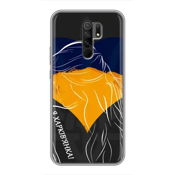 Чехол с рисунком «Я Харьковчанка» для Xiaomi Redmi 9 Чехол с рисунком «Я Харьковчанка» для Xiaomi Redmi 9