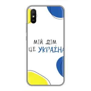 Чехлы для Xiaomi Redmi 9A (Home - Украина) (Мій Дім)