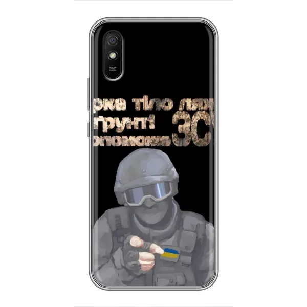 Чехол с рисунком «Поможет ЗСУ» для Xiaomi Redmi 9A Чехол с рисунком «Поможет ЗСУ» для Xiaomi Redmi 9A