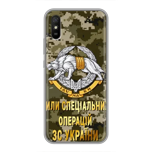 Чехол с рисунком «ССО ЗСУ» для Xiaomi Redmi 9A Чехол с рисунком «ССО ЗСУ» для Xiaomi Redmi 9A