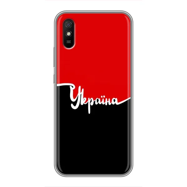 Чехол с рисунком «Украина УПА» для Xiaomi Redmi 9A Чехол с рисунком «Украина УПА» для Xiaomi Redmi 9A