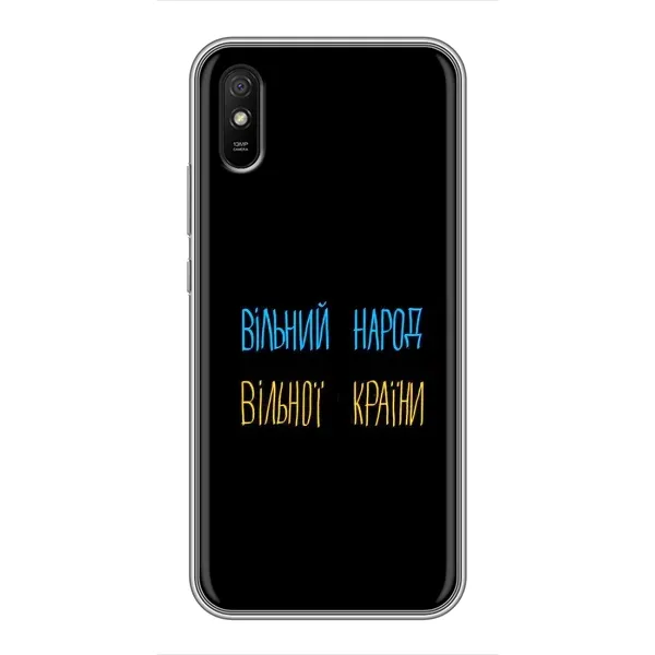Чохол з малюнком «Все Буде» для Xiaomi Redmi 9A