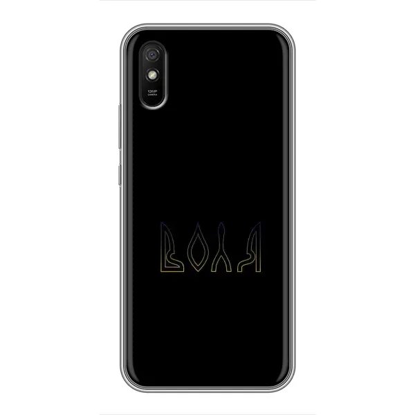 Чехол с рисунком «Воля» для Xiaomi Redmi 9A Чехол с рисунком «Воля» для Xiaomi Redmi 9A