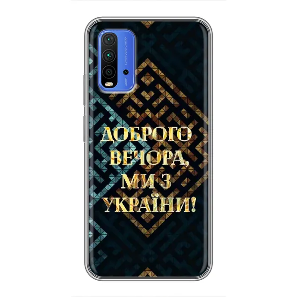Чехол с рисунком «Доброго вечера» для Xiaomi Redmi 9T Чехол с рисунком «Доброго вечера» для Xiaomi Redmi 9T