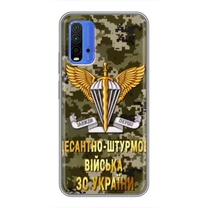 Чохли на військову тематику для Xiaomi Redmi 9T (ДШВ ЗСУ)