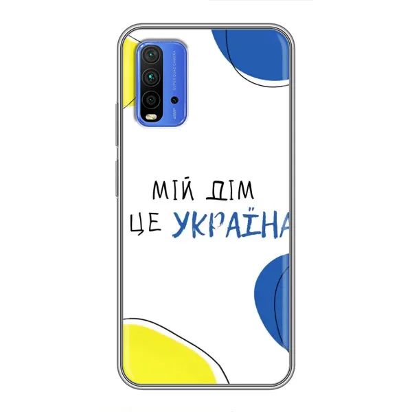 Чехол с рисунком «Мій Дім» для Xiaomi Redmi 9T Чехол с рисунком «Мій Дім» для Xiaomi Redmi 9T