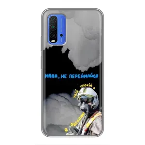 Чохол з Українською символікою на Редмі 9т (Привид Києва)