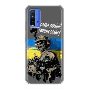Патріотичний Чохол для Xiaomi Redmi 9T (Слава Україні)