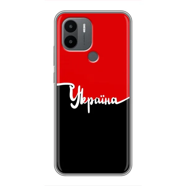 Чехол с рисунком «Украина УПА» для Xiaomi Redmi A1 Plus Чехол с рисунком «Украина УПА» для Xiaomi Redmi A1 Plus