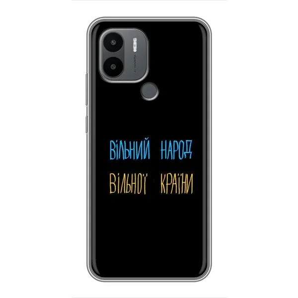 Чехол с рисунком «Все Буде» для Xiaomi Redmi A1 Plus