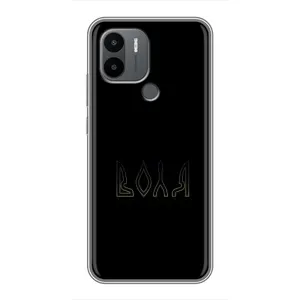 Чохли для Xiaomi Redmi A1 Plus (Home - Україна) (Воля)