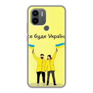 Силіконовий Чохол на Xiaomi Redmi A1 Plus (Я-Україна) (Все буде)