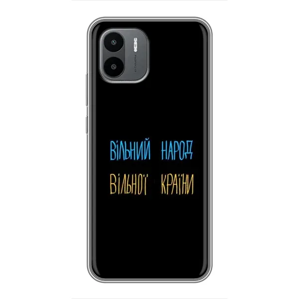 Чехол с рисунком «Все Буде» для Xiaomi Redmi A1