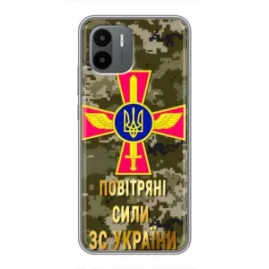 Чехлы на военную тематику для Xiaomi Redmi A1 (ВС ЗСУ)