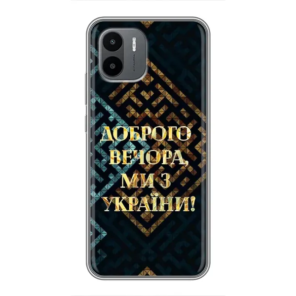 Чехол с рисунком «Доброго вечера» для Xiaomi Redmi A2 Чехол с рисунком «Доброго вечера» для Xiaomi Redmi A2