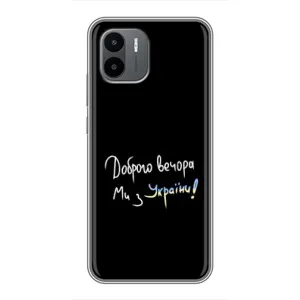 Силиконовый Чехол с картинкой для Xiaomi Redmi A2 (Доброго вечора)