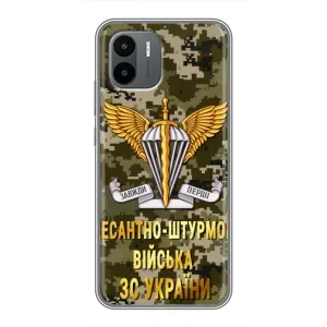Чехлы на военную тематику для Xiaomi Redmi A2 (ДШВ ЗСУ)