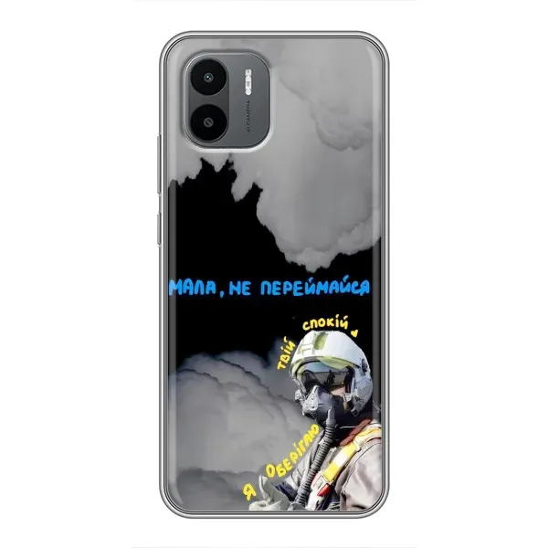 Чехол с рисунком «Призрак Киева» для Xiaomi Redmi A2 Чехол с рисунком «Призрак Киева» для Xiaomi Redmi A2