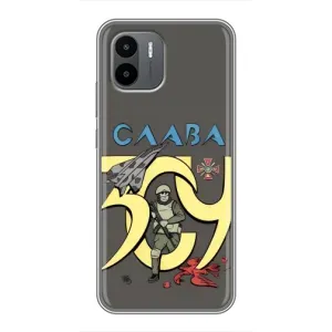 Чехлы с принтом (Воины ЗСУ) для Xiaomi Redmi A2 (Слава ЗСУ)