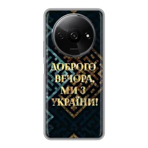 Силиконовый Чехол на Xiaomi Redmi A3 (Я-Украина) (Доброго вечера)