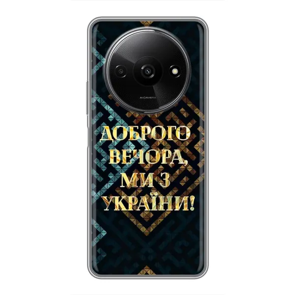 Чехол с рисунком «Доброго вечера» для Xiaomi Redmi A3 Чехол с рисунком «Доброго вечера» для Xiaomi Redmi A3