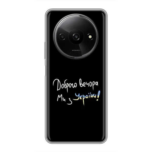 Чехол с рисунком «Доброго вечора» для Xiaomi Redmi A3 Чехол с рисунком «Доброго вечора» для Xiaomi Redmi A3