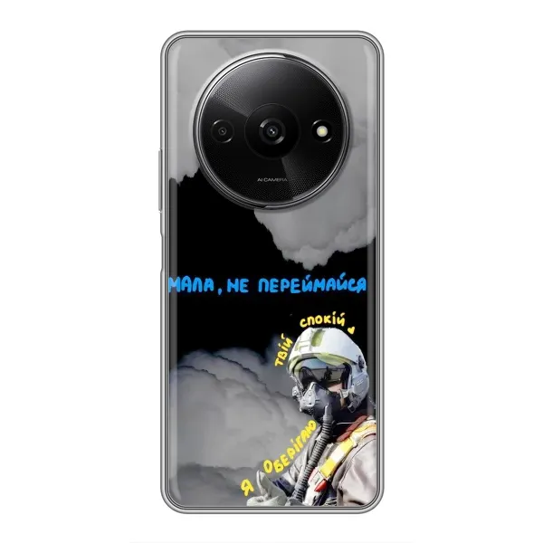 Чехол с рисунком «Призрак Киева» для Xiaomi Redmi A3 Чехол с рисунком «Призрак Киева» для Xiaomi Redmi A3